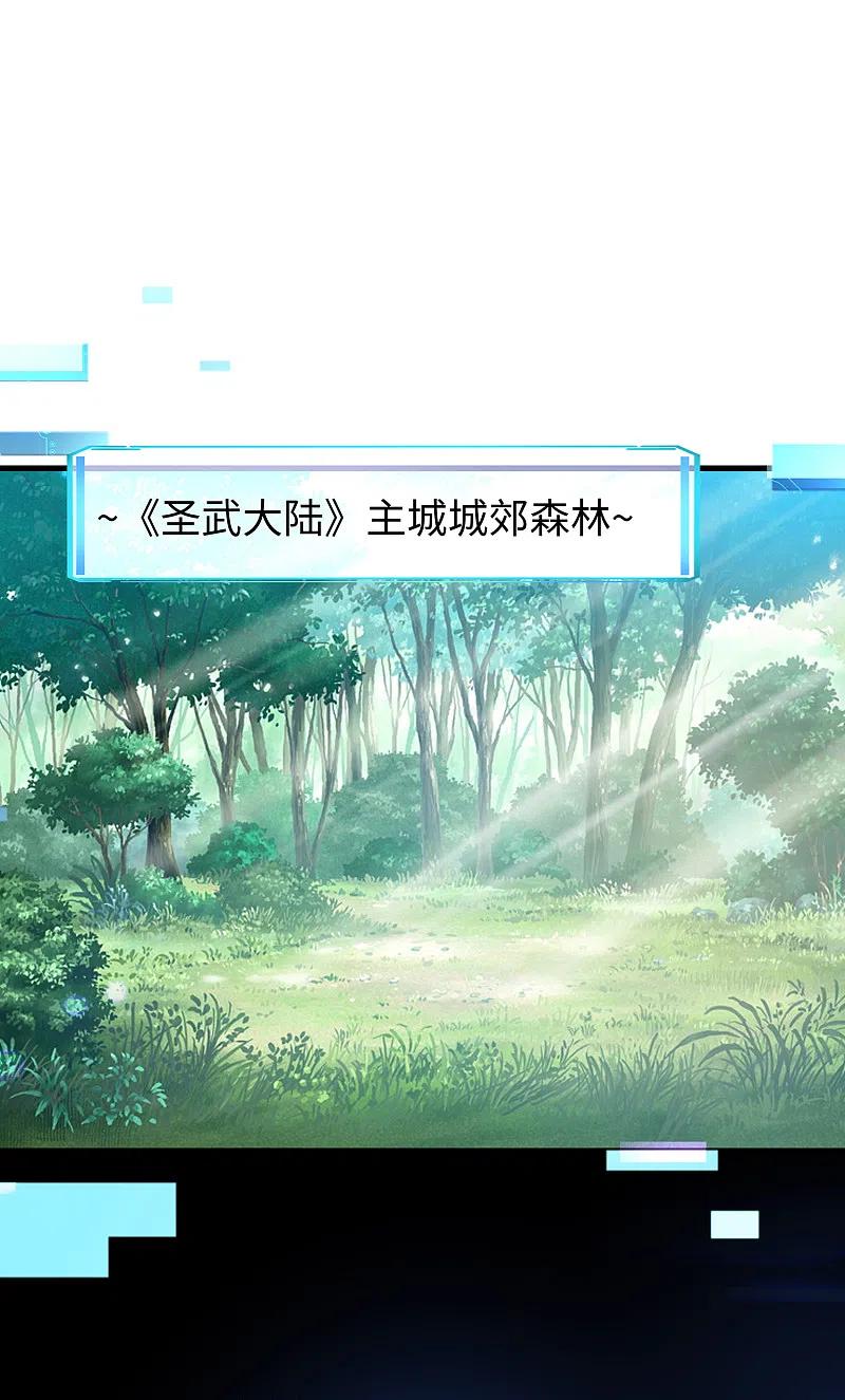 无敌学霸系统 第119话 霸霸实体化！美少女无疑！ 第7页