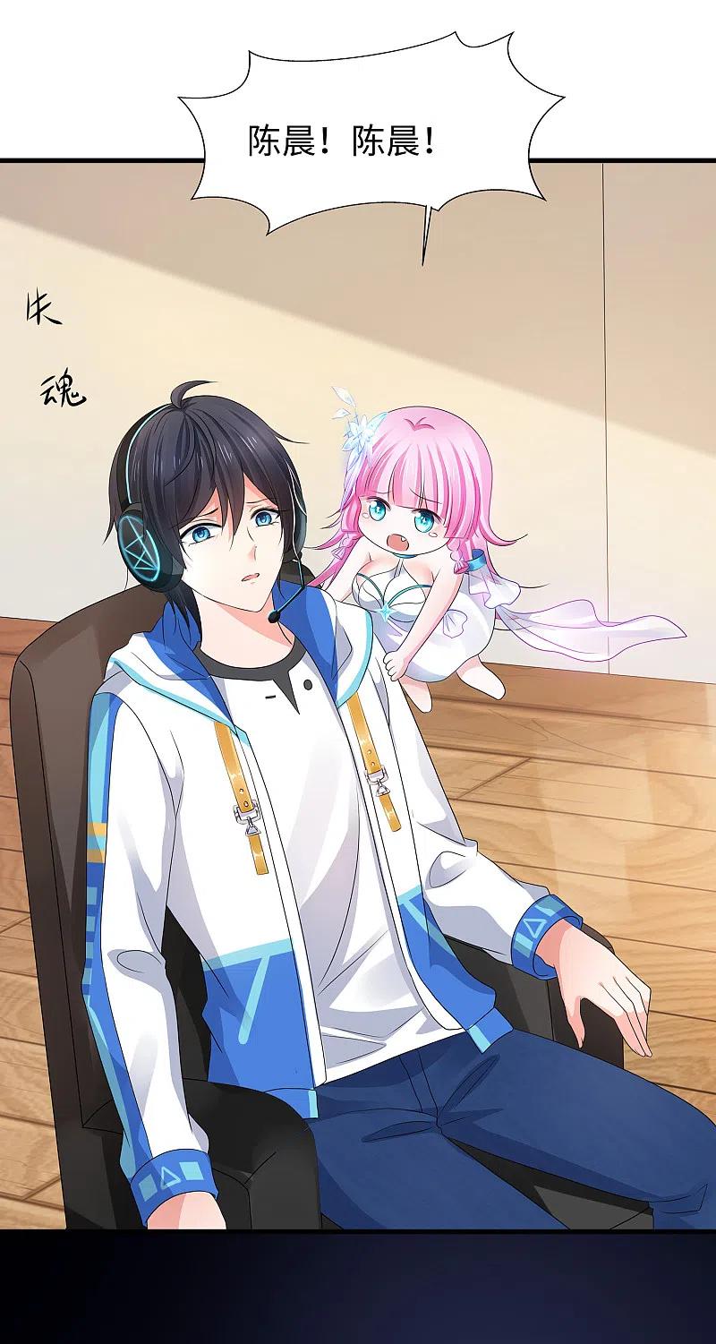 无敌学霸系统 第119话 霸霸实体化！美少女无疑！ 第5页