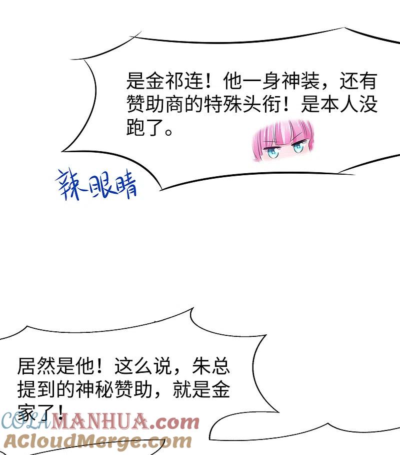 无敌学霸系统 第119话 霸霸实体化！美少女无疑！ 第34页