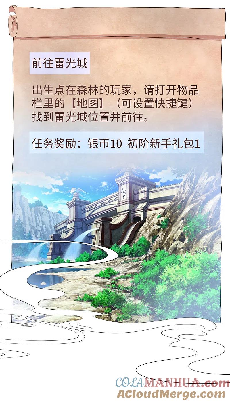 无敌学霸系统 第119话 霸霸实体化！美少女无疑！ 第28页