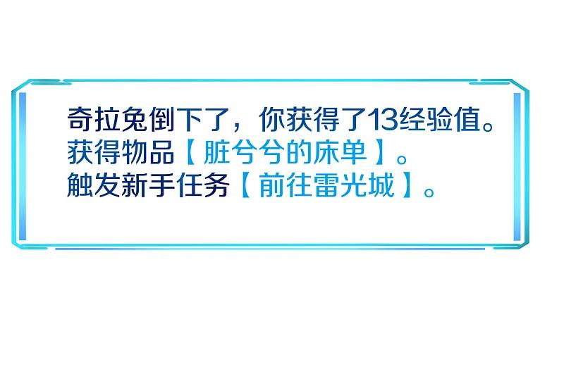 无敌学霸系统 第119话 霸霸实体化！美少女无疑！ 第25页