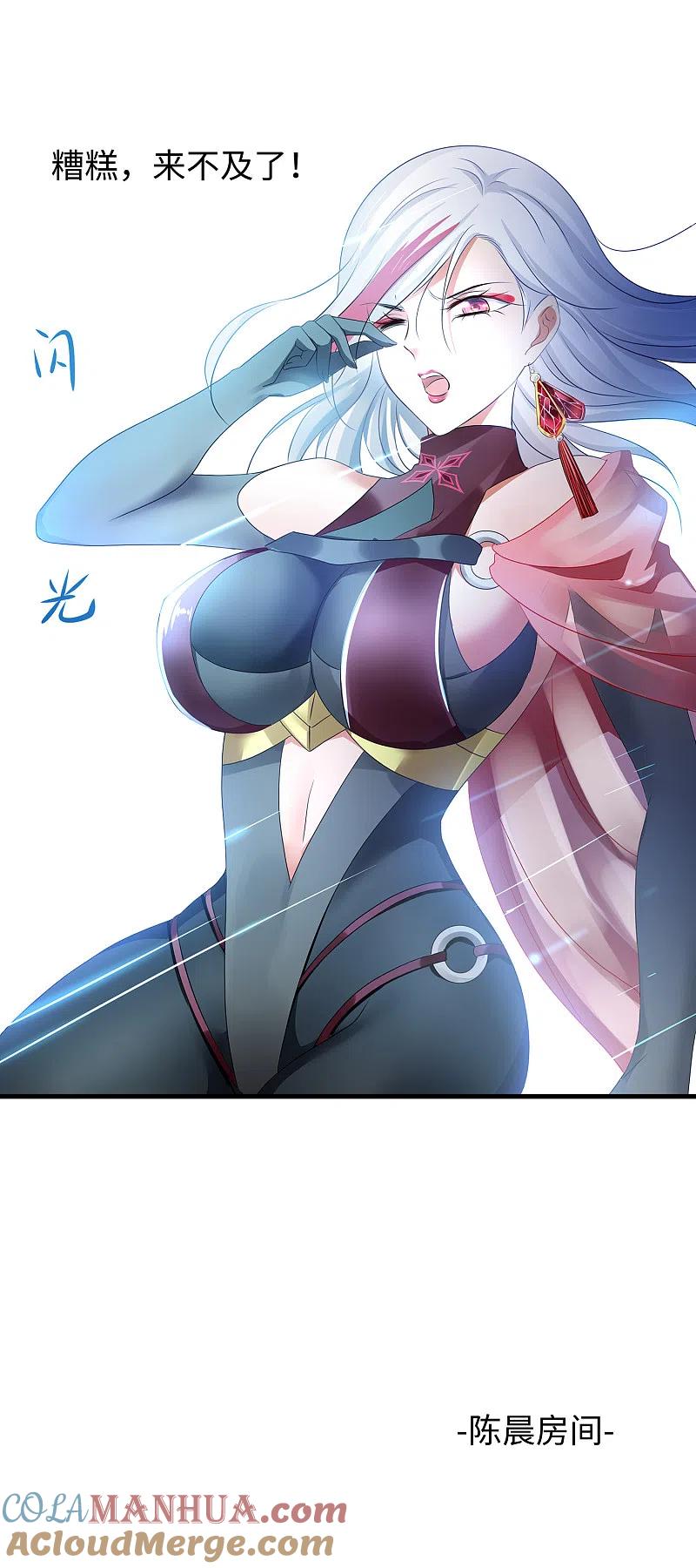 无敌学霸系统 第119话 霸霸实体化！美少女无疑！ 第4页