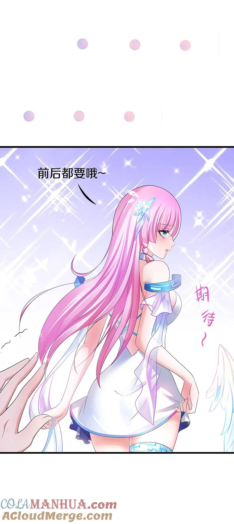 无敌学霸系统 第119话 霸霸实体化！美少女无疑！ 第22页