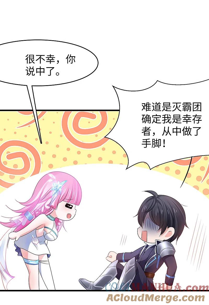 无敌学霸系统 第119话 霸霸实体化！美少女无疑！ 第14页