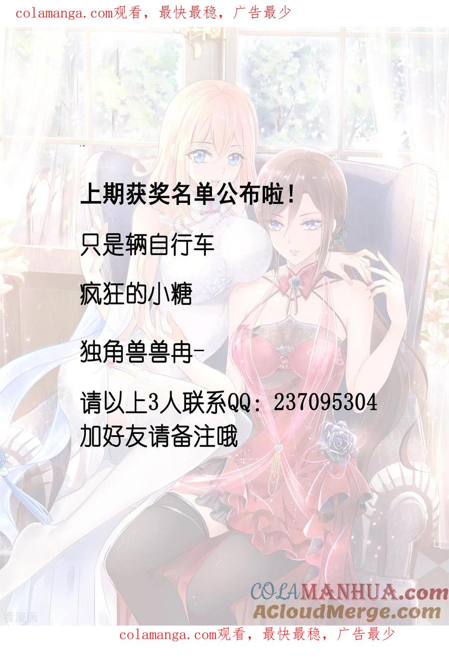 无敌学霸系统 第6月29日获奖名单 第1页