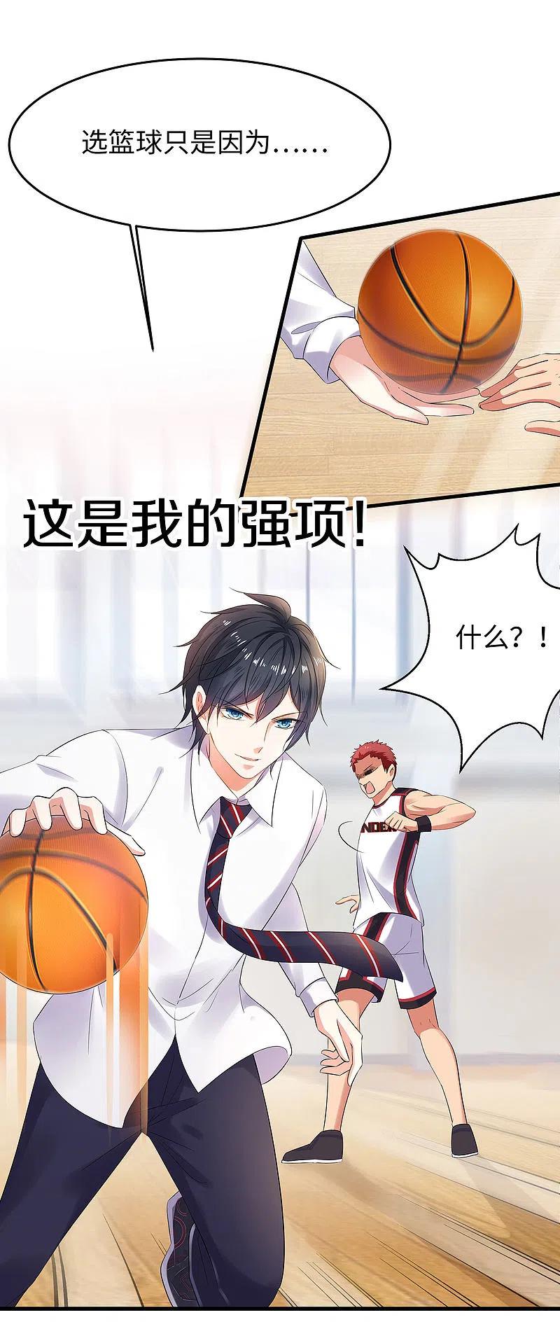 无敌学霸系统 第11话 一切在我计算之中 第11页