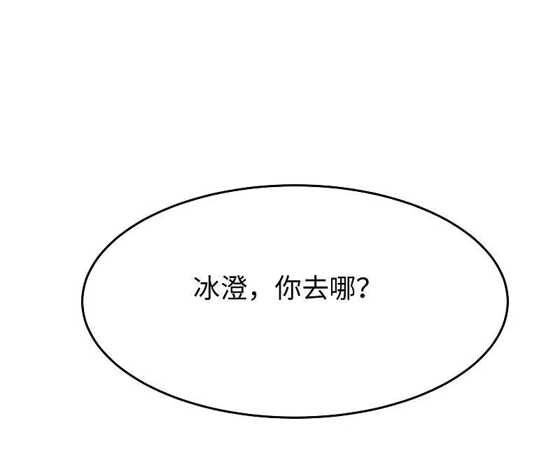 无敌学霸系统 第11话 一切在我计算之中 第44页