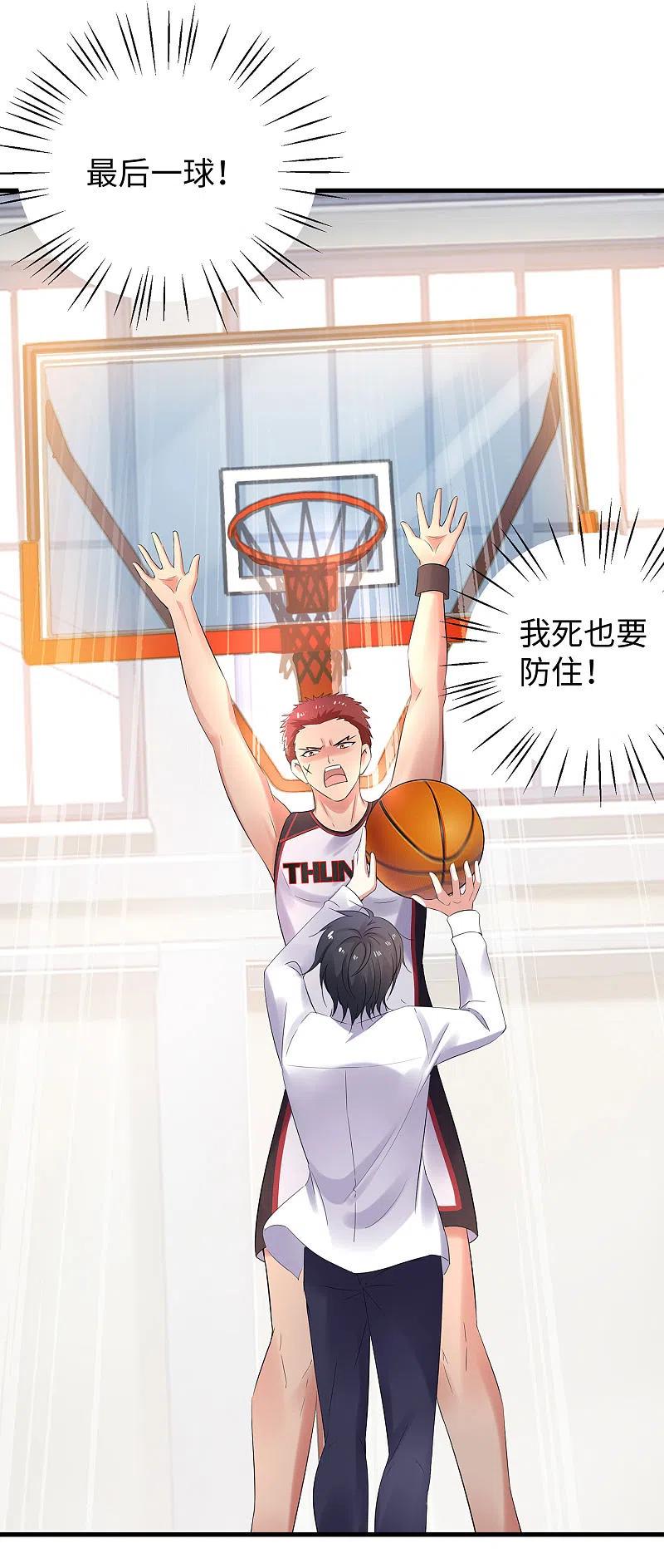 无敌学霸系统 第11话 一切在我计算之中 第18页