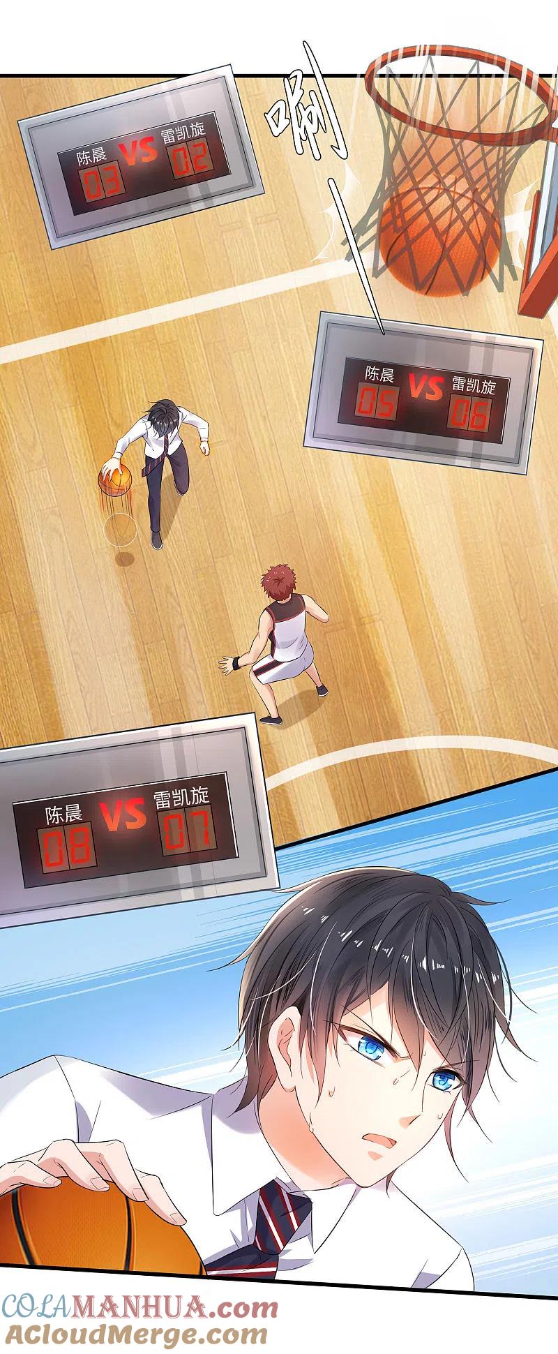 无敌学霸系统 第11话 一切在我计算之中 第16页