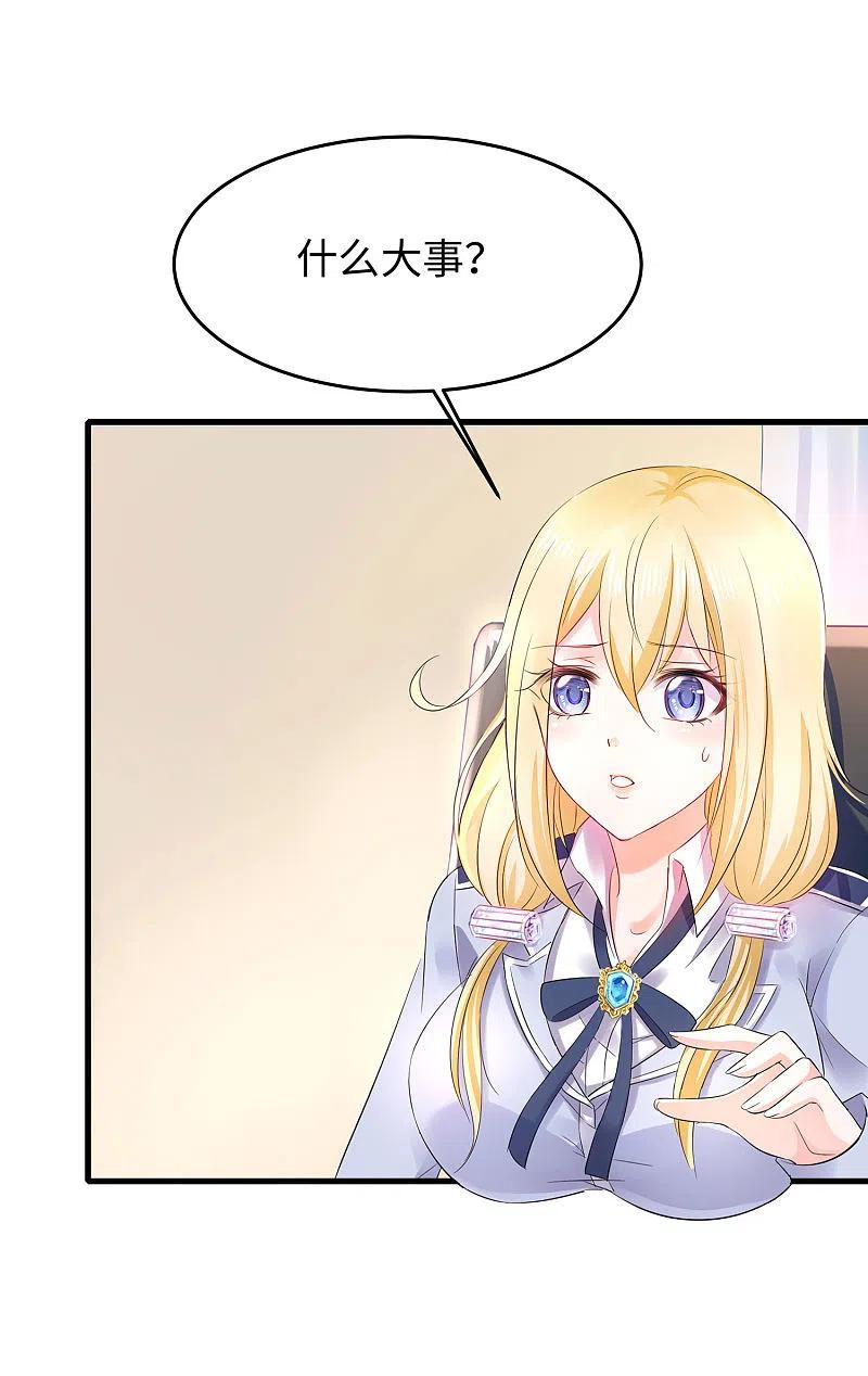 无敌学霸系统 第11话 一切在我计算之中 第41页