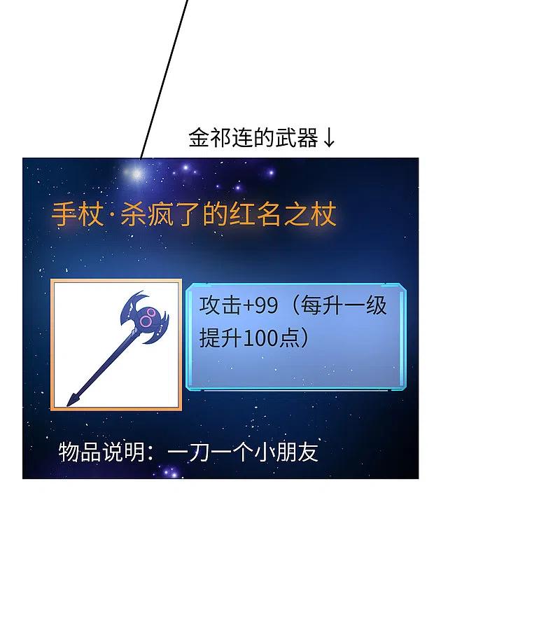 无敌学霸系统 第120话 男主光环竟然不属于我？？？ 第16页
