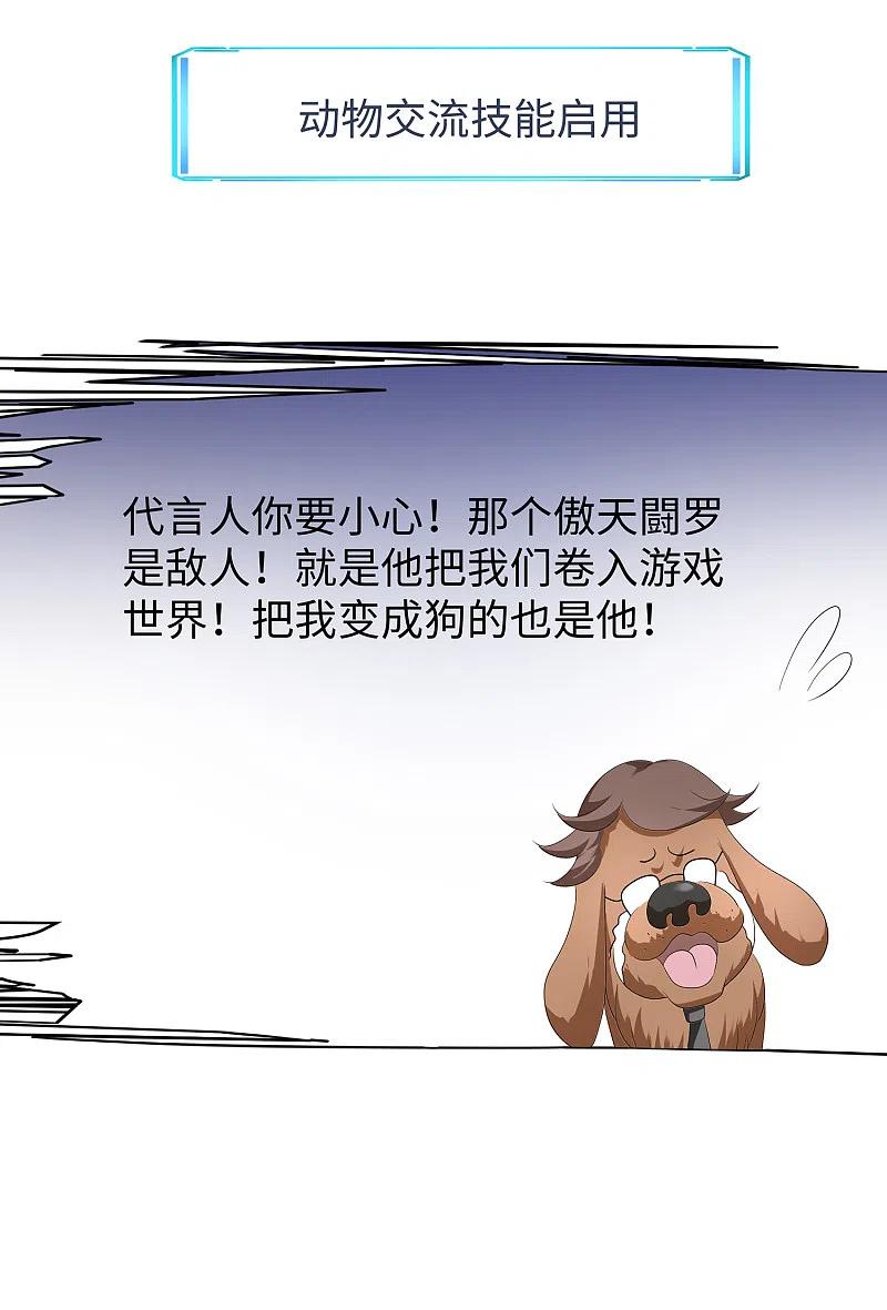 无敌学霸系统 第120话 男主光环竟然不属于我？？？ 第36页