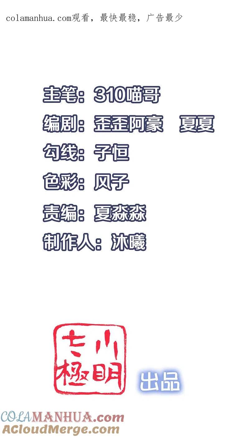 无敌学霸系统 第120话 男主光环竟然不属于我？？？ 第1页