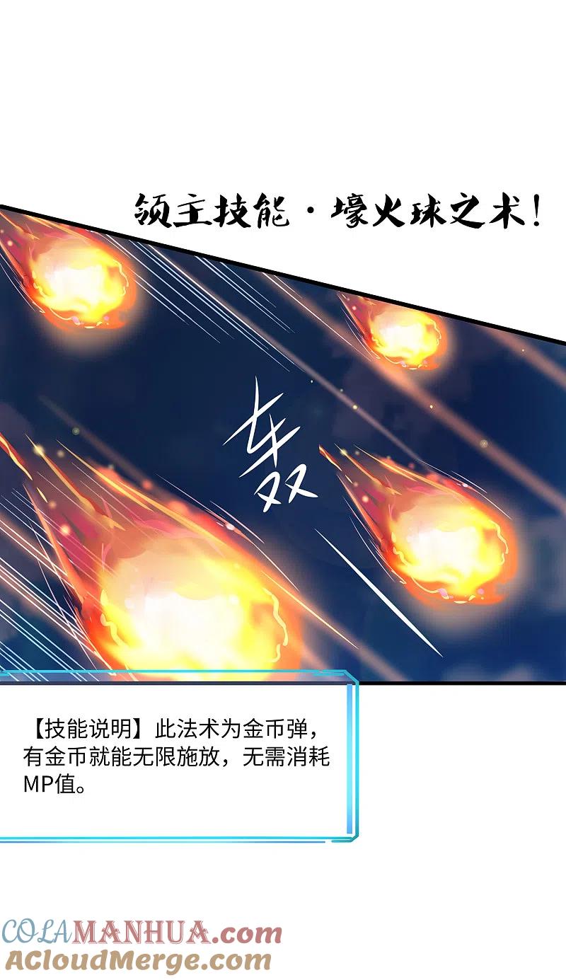 无敌学霸系统 第120话 男主光环竟然不属于我？？？ 第9页
