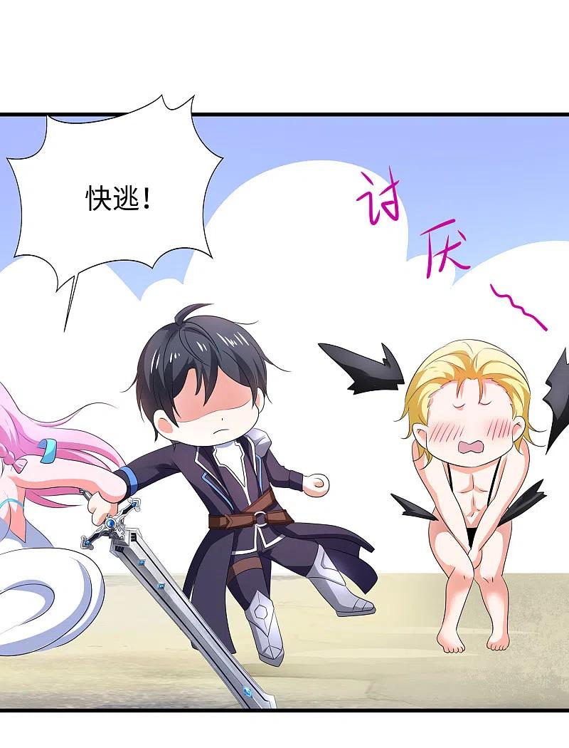 无敌学霸系统 第120话 男主光环竟然不属于我？？？ 第20页