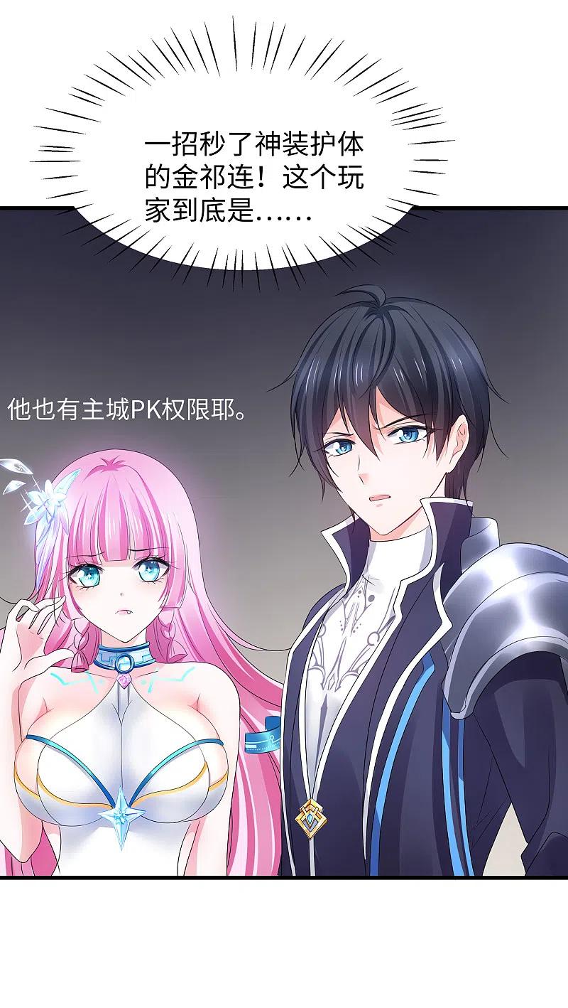 无敌学霸系统 第120话 男主光环竟然不属于我？？？ 第28页