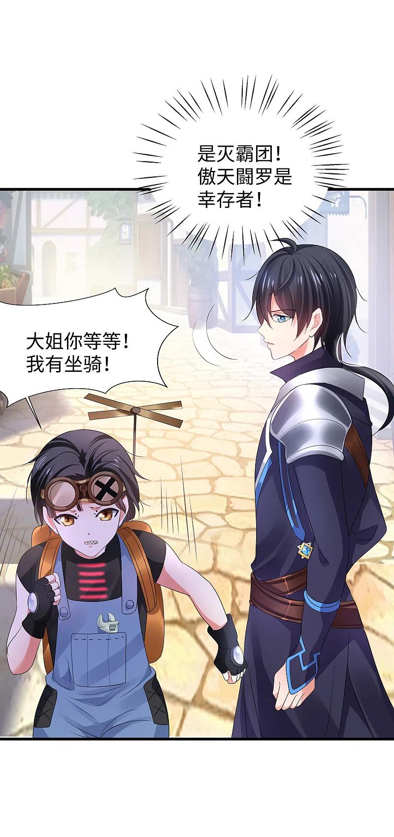 无敌学霸系统 第120话 男主光环竟然不属于我？？？ 第40页