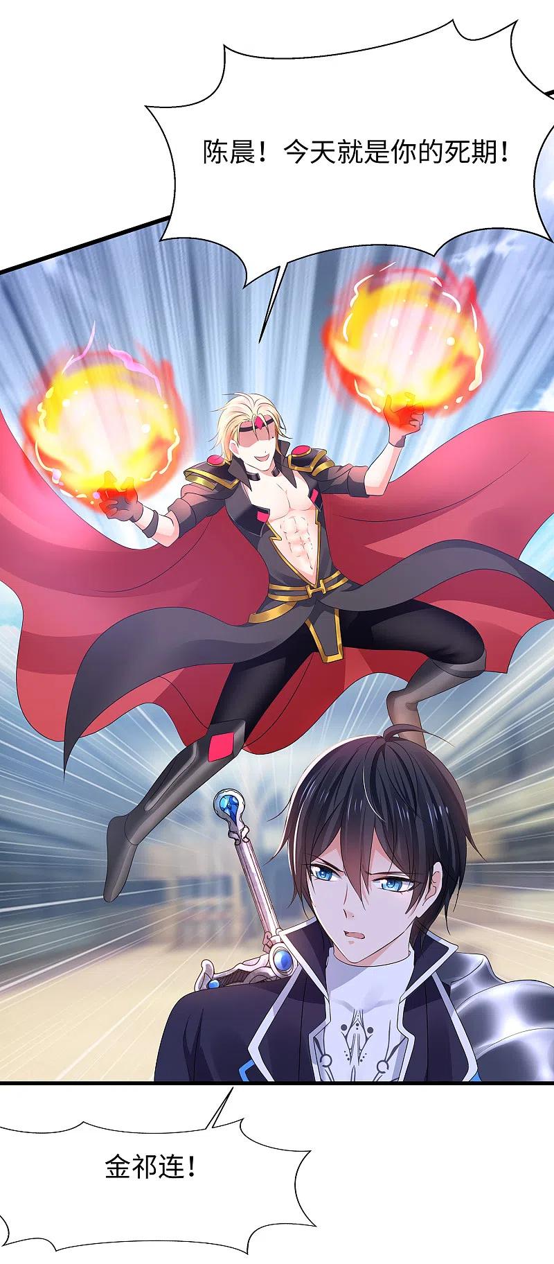 无敌学霸系统 第120话 男主光环竟然不属于我？？？ 第8页