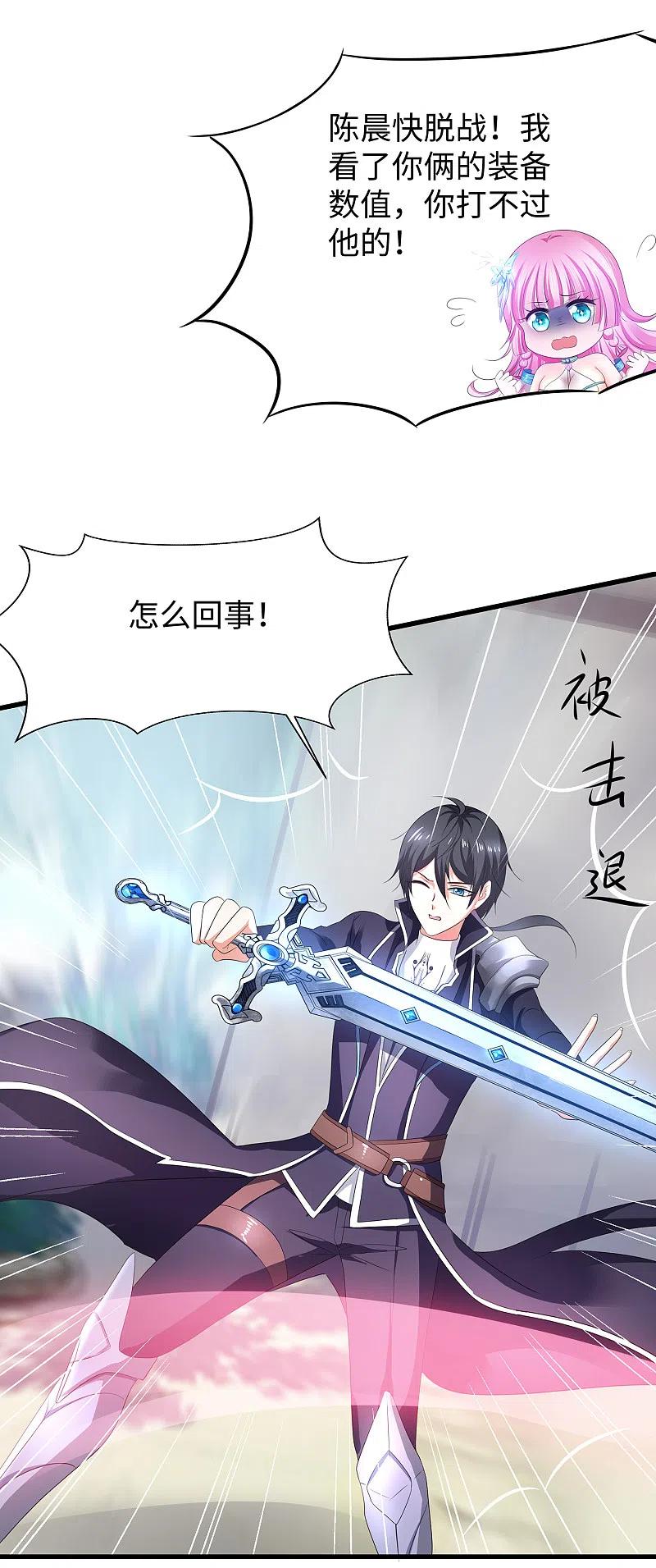无敌学霸系统 第120话 男主光环竟然不属于我？？？ 第14页