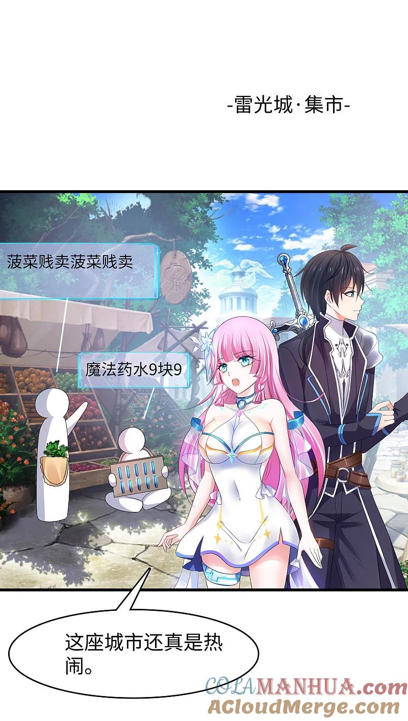 无敌学霸系统 第120话 男主光环竟然不属于我？？？ 第3页