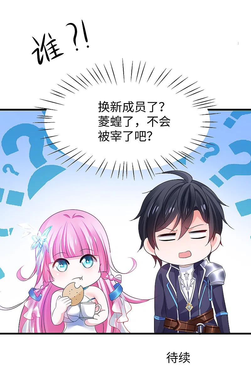 无敌学霸系统 第120话 男主光环竟然不属于我？？？ 第42页