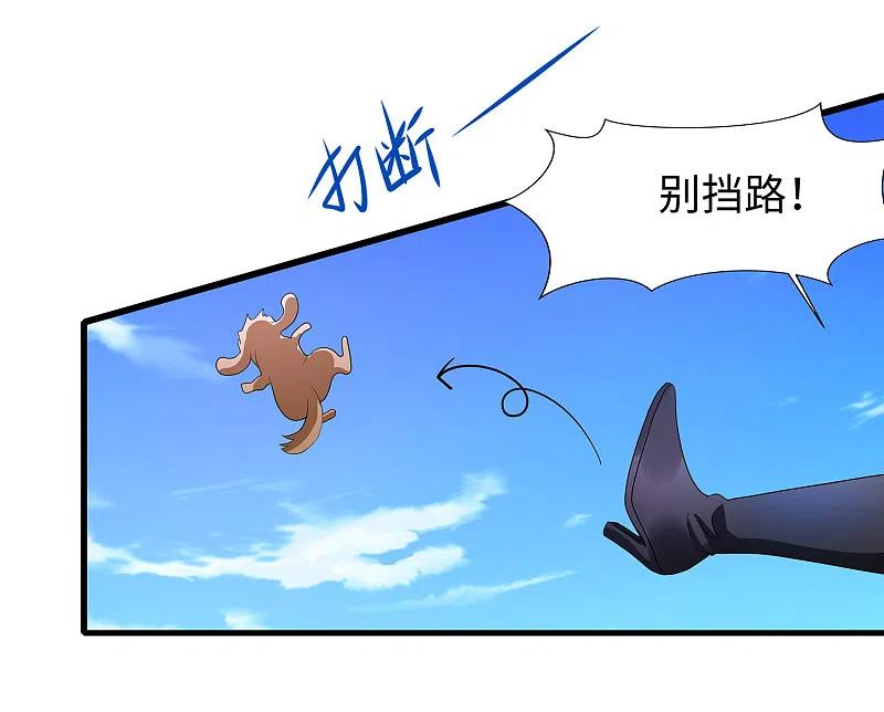 无敌学霸系统 第120话 男主光环竟然不属于我？？？ 第38页