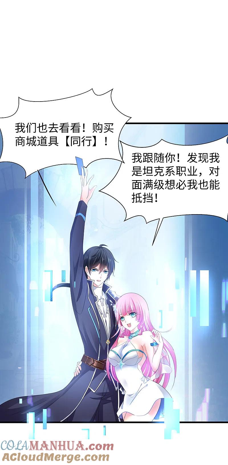 无敌学霸系统 第121话 陈晨，我要夺走你的一切！ 第13页