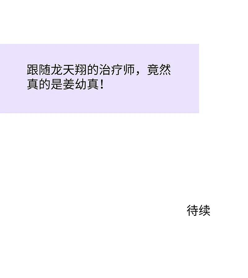 无敌学霸系统 第121话 陈晨，我要夺走你的一切！ 第38页