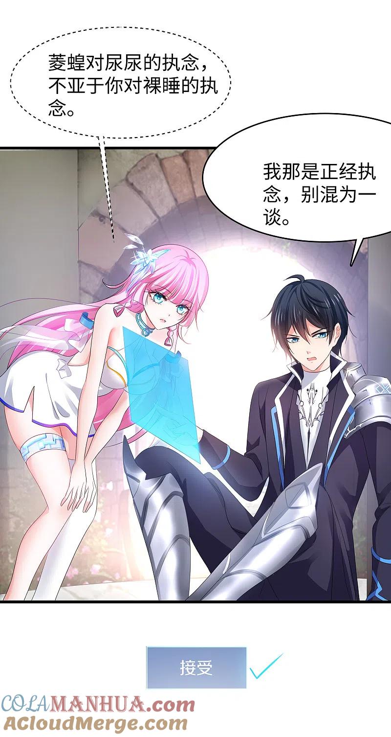 无敌学霸系统 第121话 陈晨，我要夺走你的一切！ 第9页