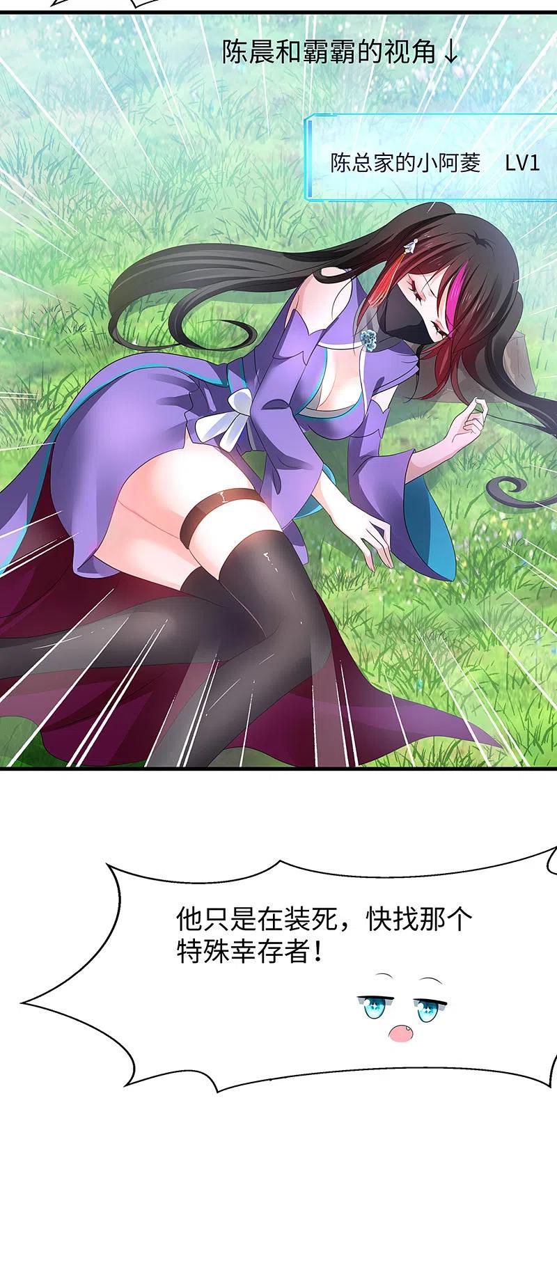 无敌学霸系统 第121话 陈晨，我要夺走你的一切！ 第16页