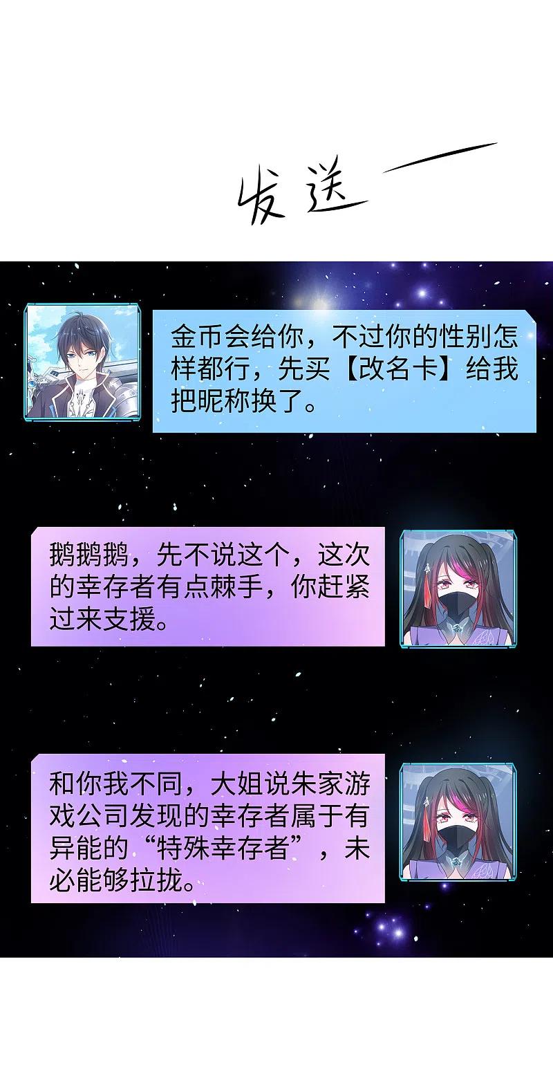 无敌学霸系统 第121话 陈晨，我要夺走你的一切！ 第10页
