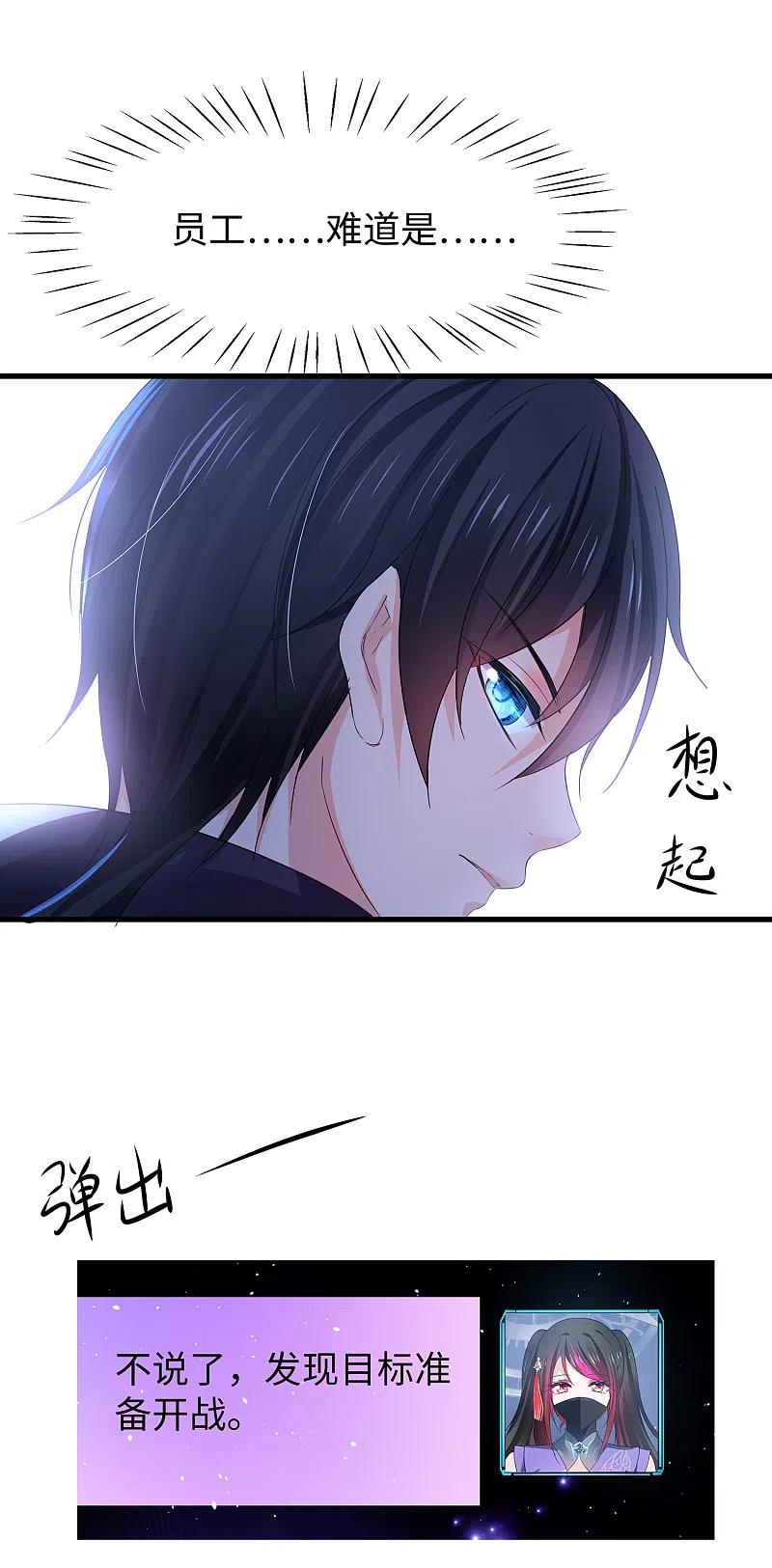 无敌学霸系统 第121话 陈晨，我要夺走你的一切！ 第12页