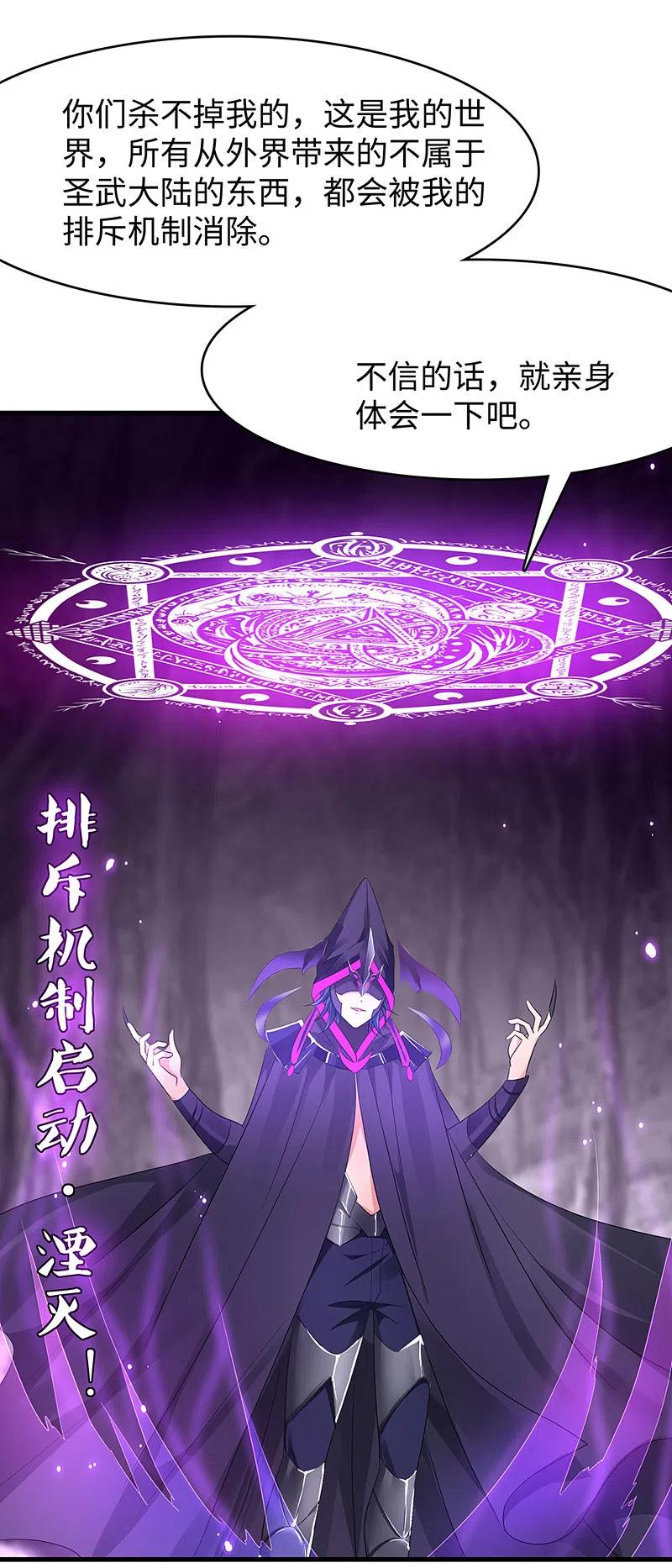 无敌学霸系统 第121话 陈晨，我要夺走你的一切！ 第22页