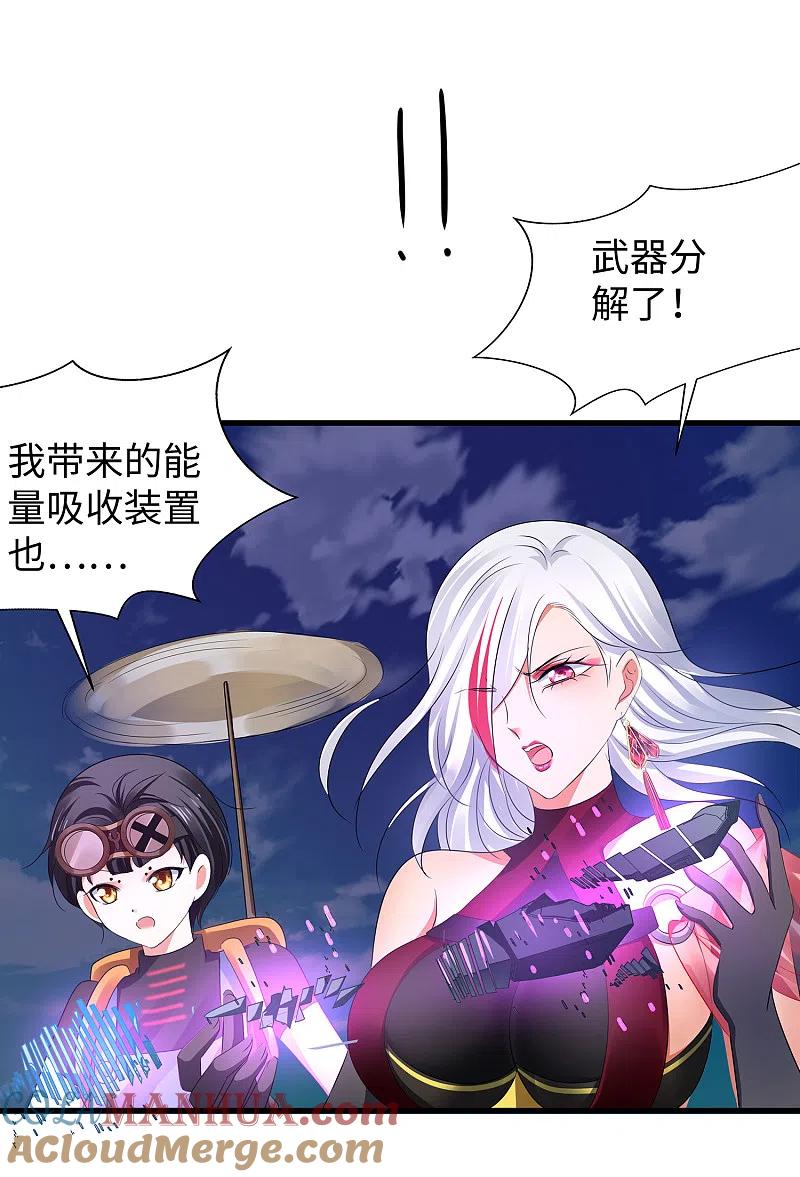无敌学霸系统 第121话 陈晨，我要夺走你的一切！ 第23页