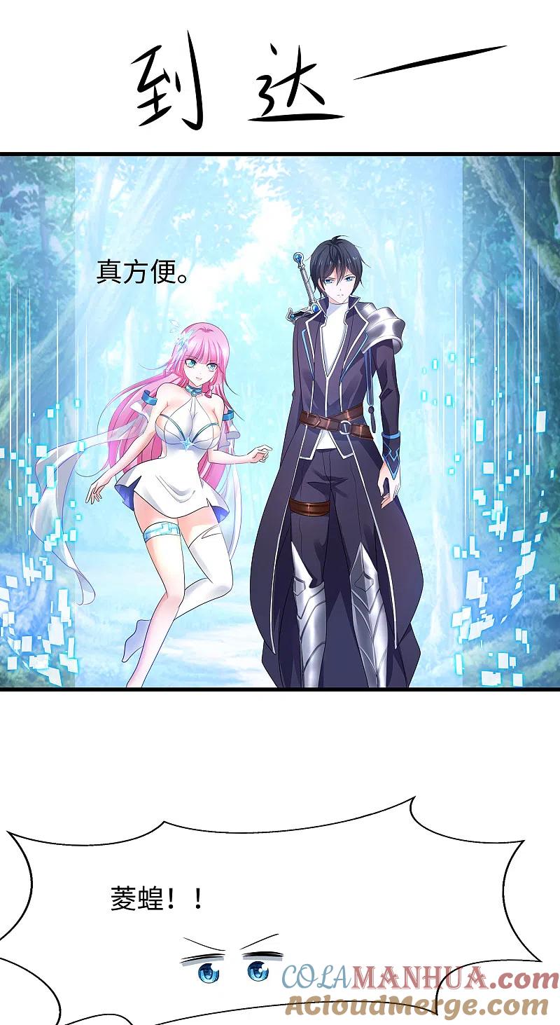 无敌学霸系统 第121话 陈晨，我要夺走你的一切！ 第15页