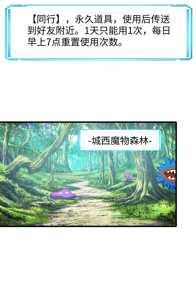 无敌学霸系统 第121话 陈晨，我要夺走你的一切！ 第14页