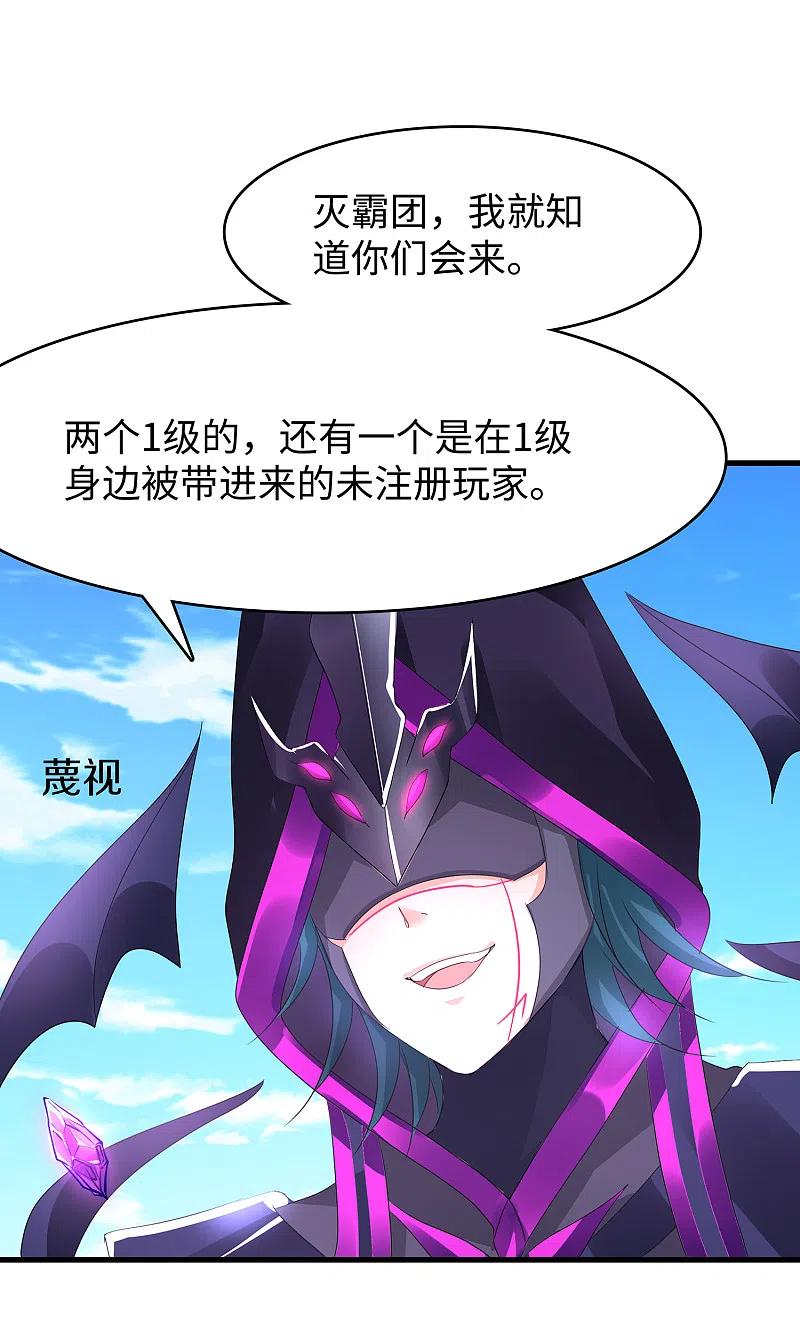无敌学霸系统 第121话 陈晨，我要夺走你的一切！ 第18页