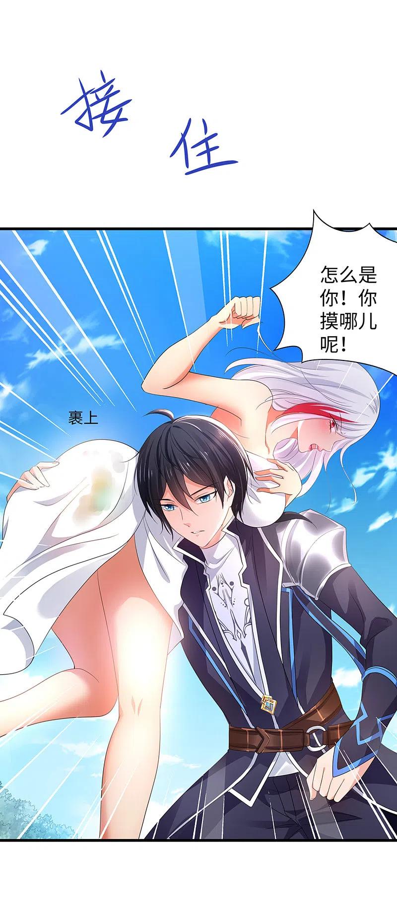 无敌学霸系统 第121话 陈晨，我要夺走你的一切！ 第30页