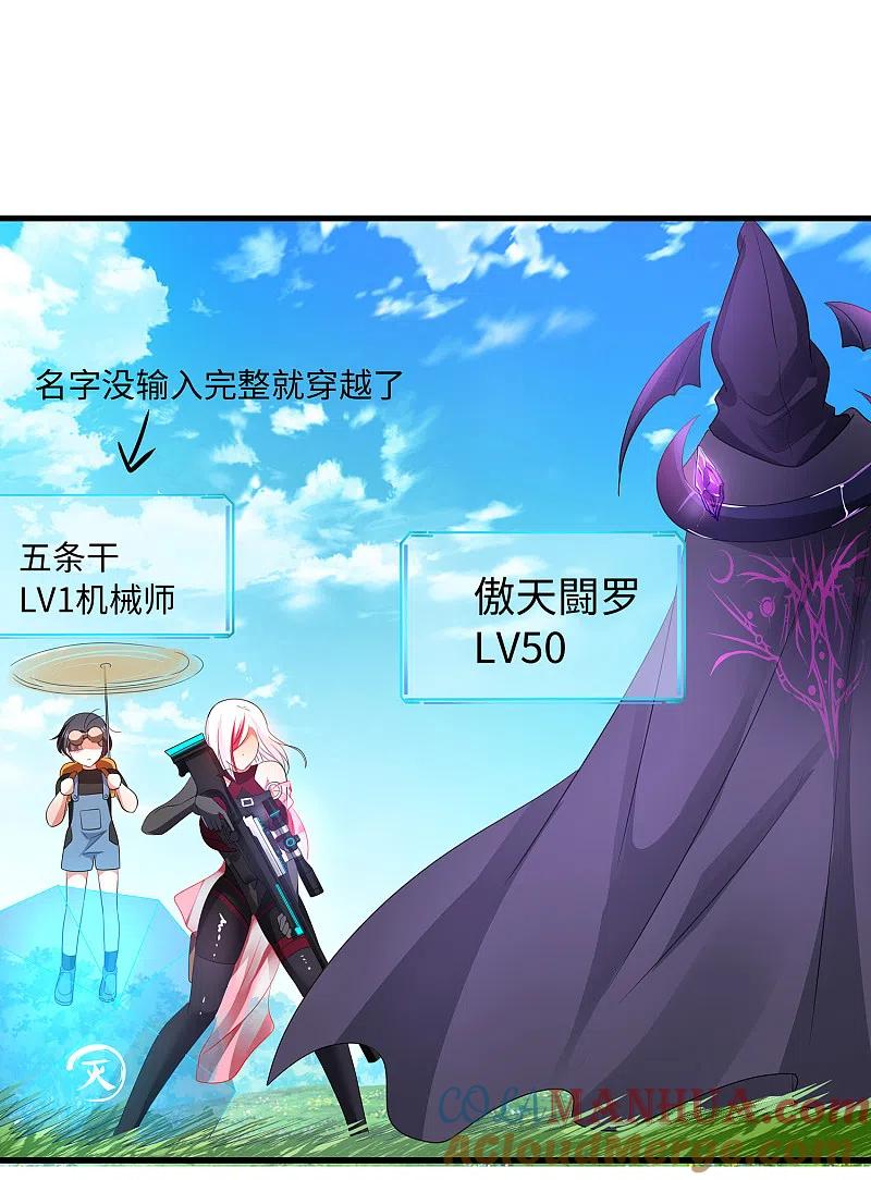无敌学霸系统 第121话 陈晨，我要夺走你的一切！ 第17页