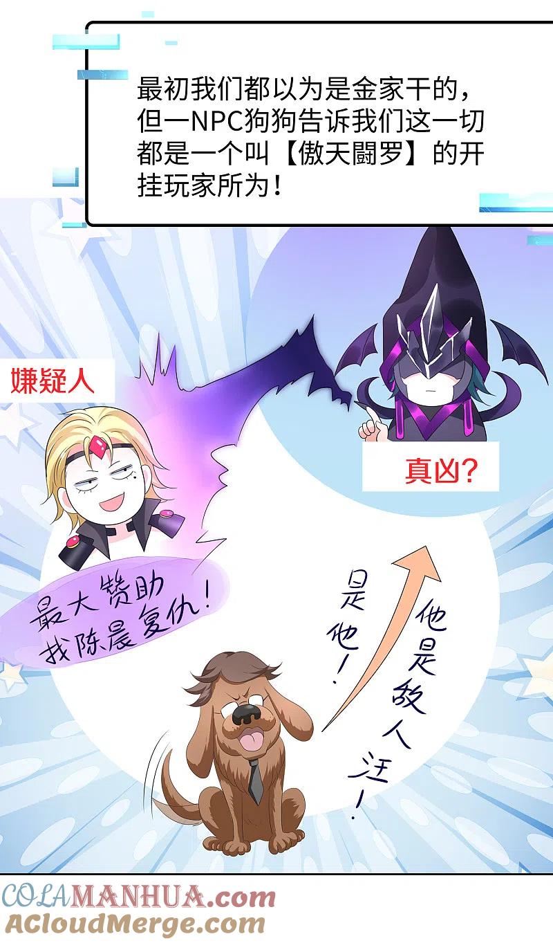 无敌学霸系统 第121话 陈晨，我要夺走你的一切！ 第5页