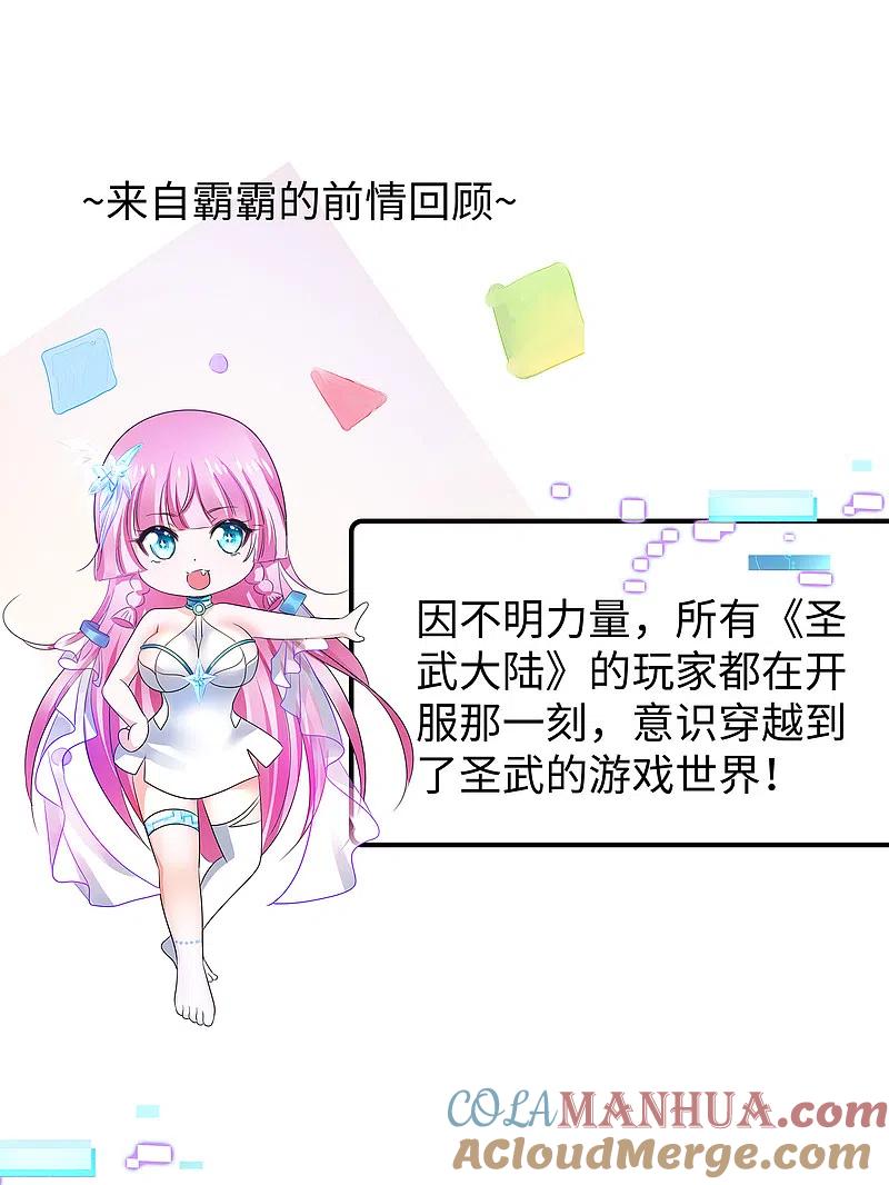 无敌学霸系统 第121话 陈晨，我要夺走你的一切！ 第3页