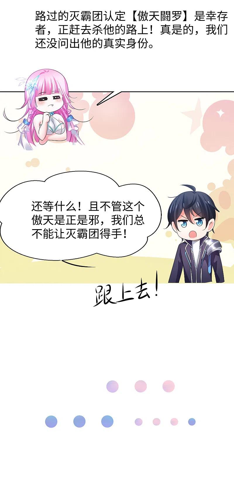无敌学霸系统 第121话 陈晨，我要夺走你的一切！ 第6页