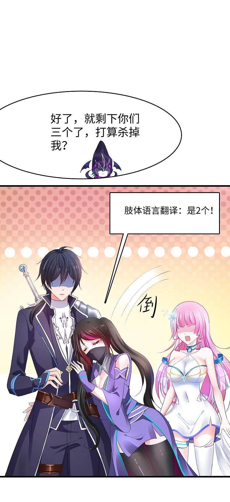 无敌学霸系统 第121话 陈晨，我要夺走你的一切！ 第32页
