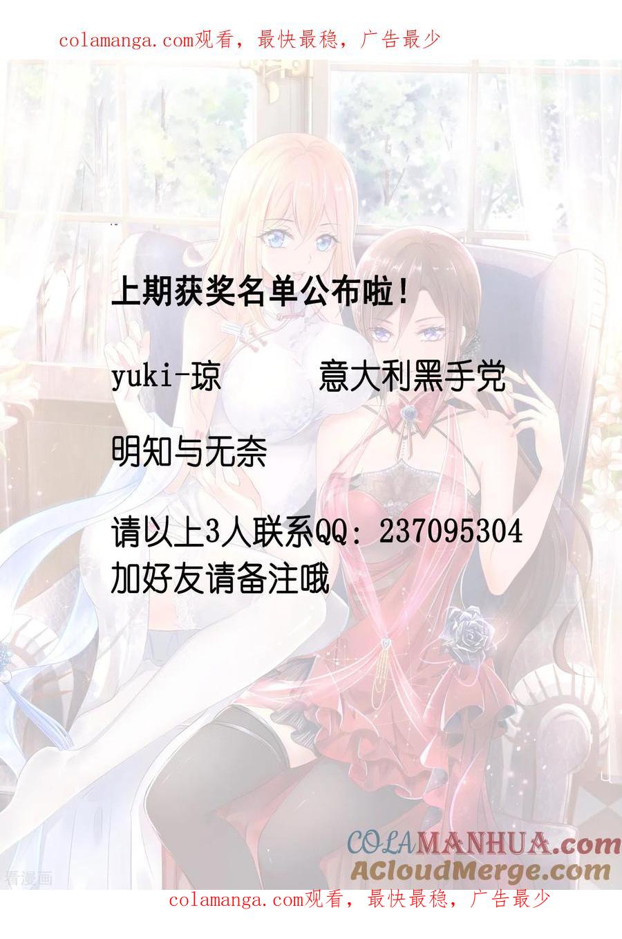 无敌学霸系统 第7月6日获奖名单 第1页