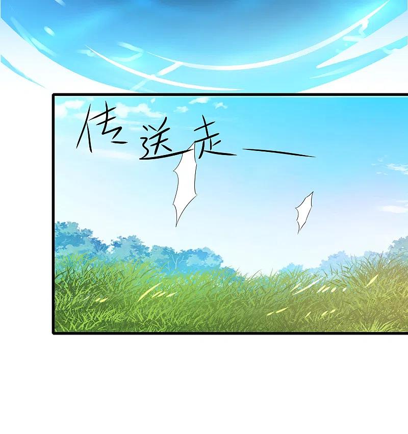无敌学霸系统 第122话 欺负我妹子？找死！ 第26页