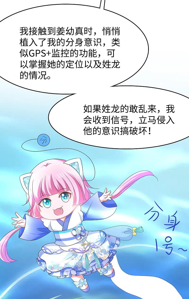 无敌学霸系统 第122话 欺负我妹子？找死！ 第30页