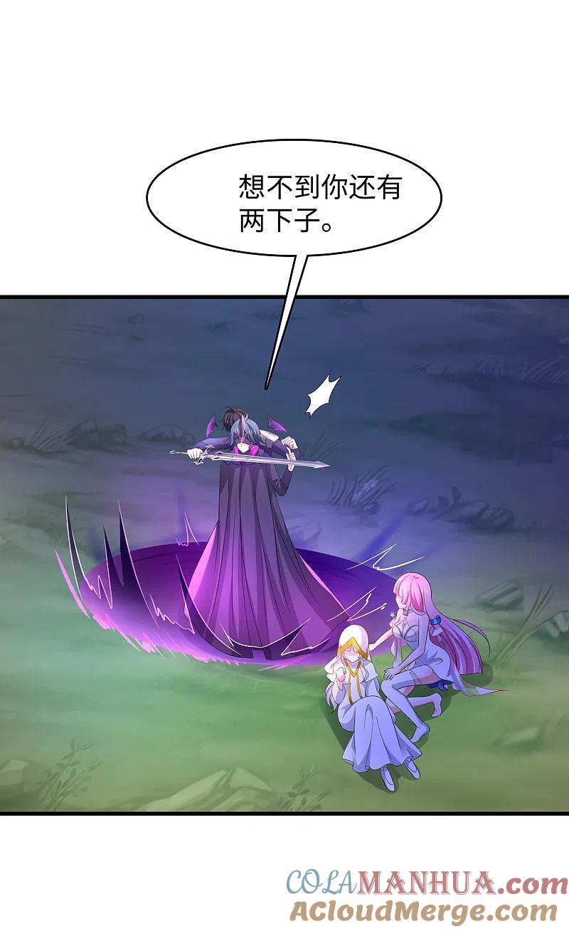 无敌学霸系统 第122话 欺负我妹子？找死！ 第10页