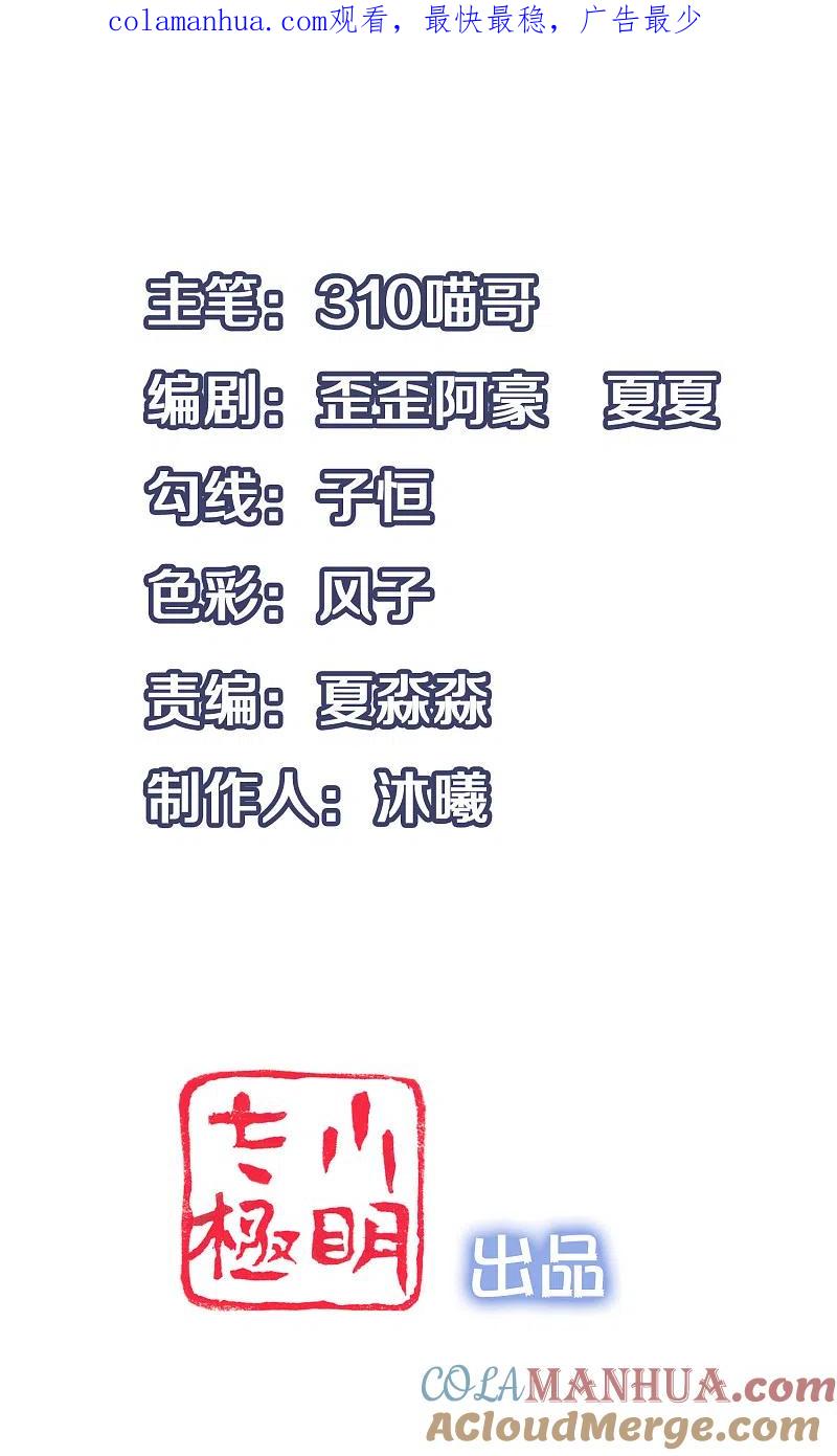 无敌学霸系统 第122话 欺负我妹子？找死！ 第1页