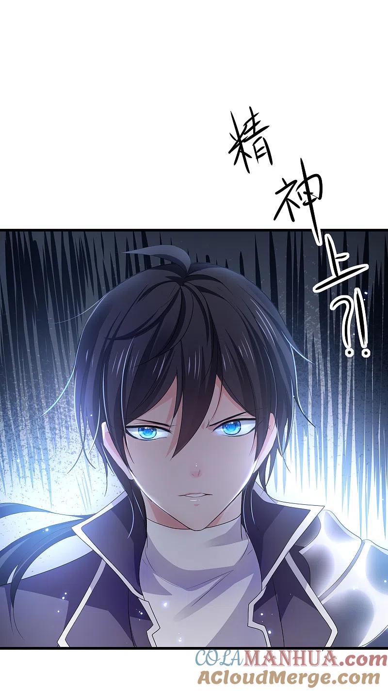 无敌学霸系统 第122话 欺负我妹子？找死！ 第7页