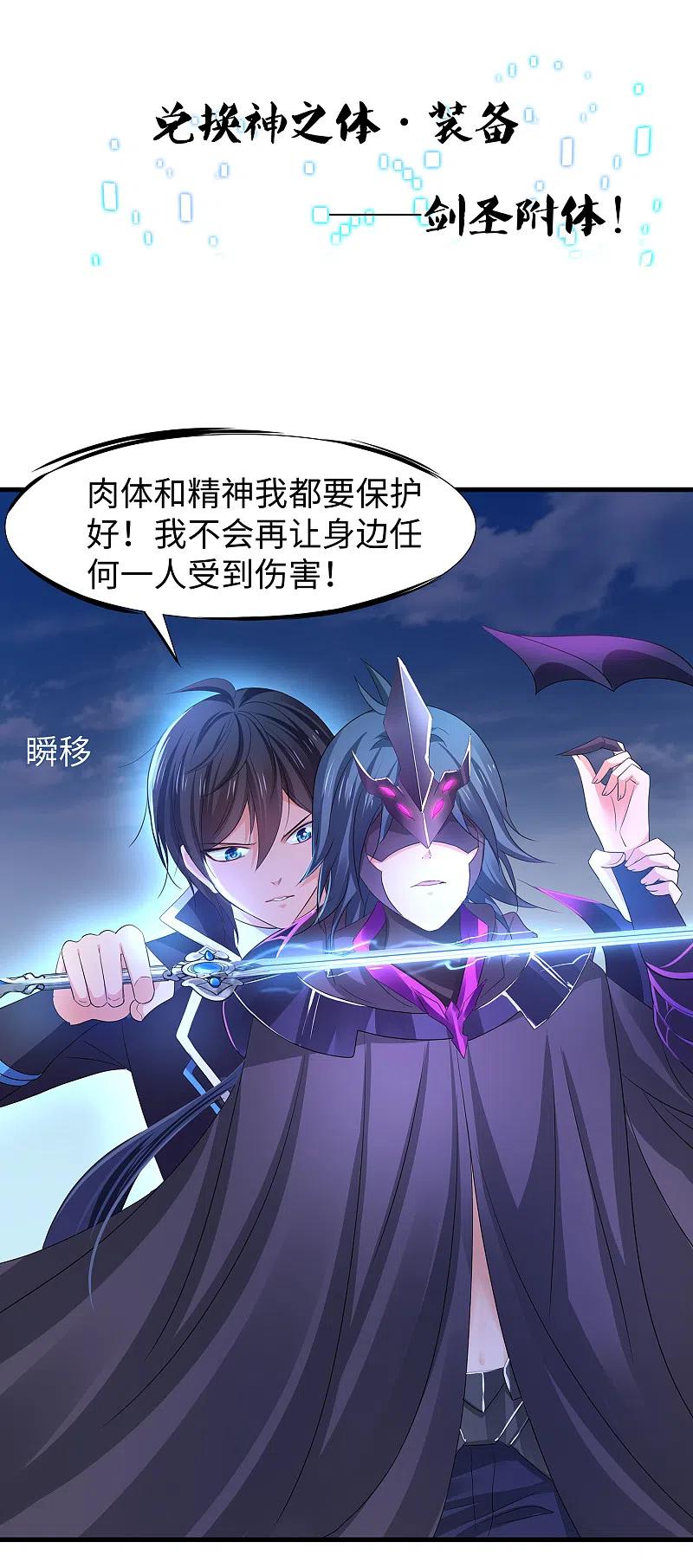 无敌学霸系统 第122话 欺负我妹子？找死！ 第8页